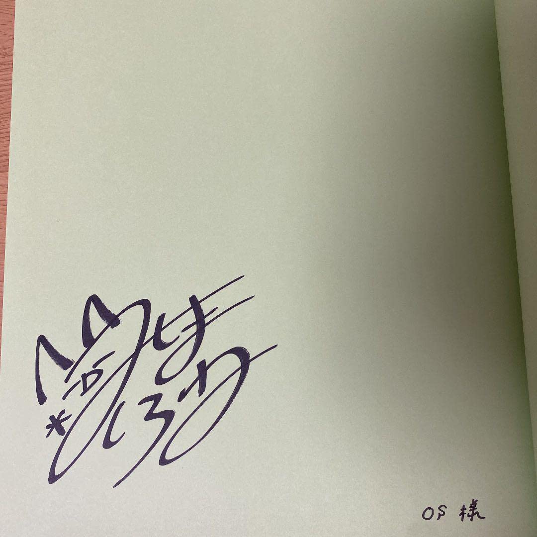 三嶋くろね 版画 直筆サイン入り STARRY HEAVENS Amazon.co.jp: 三嶋